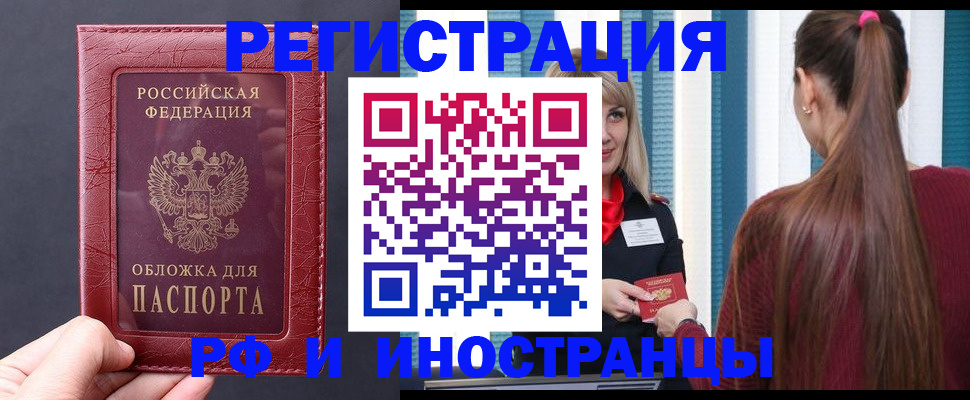 временная регистрация госуслуги в Назрани