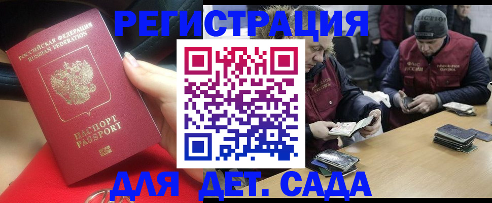 временная регистрация в Назрани