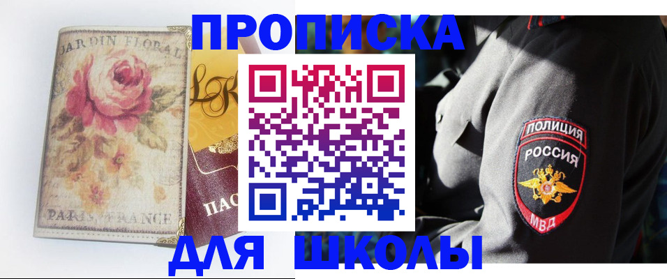 прописка гарантия в Назрани